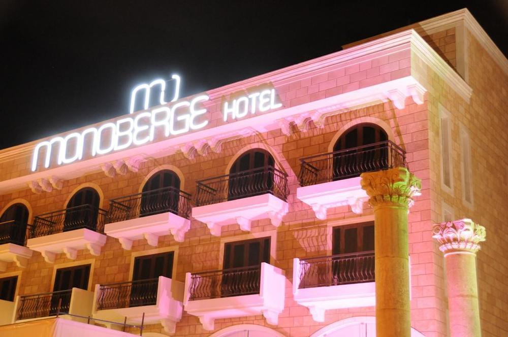 莫诺伯格酒店 Byblos 外观 照片